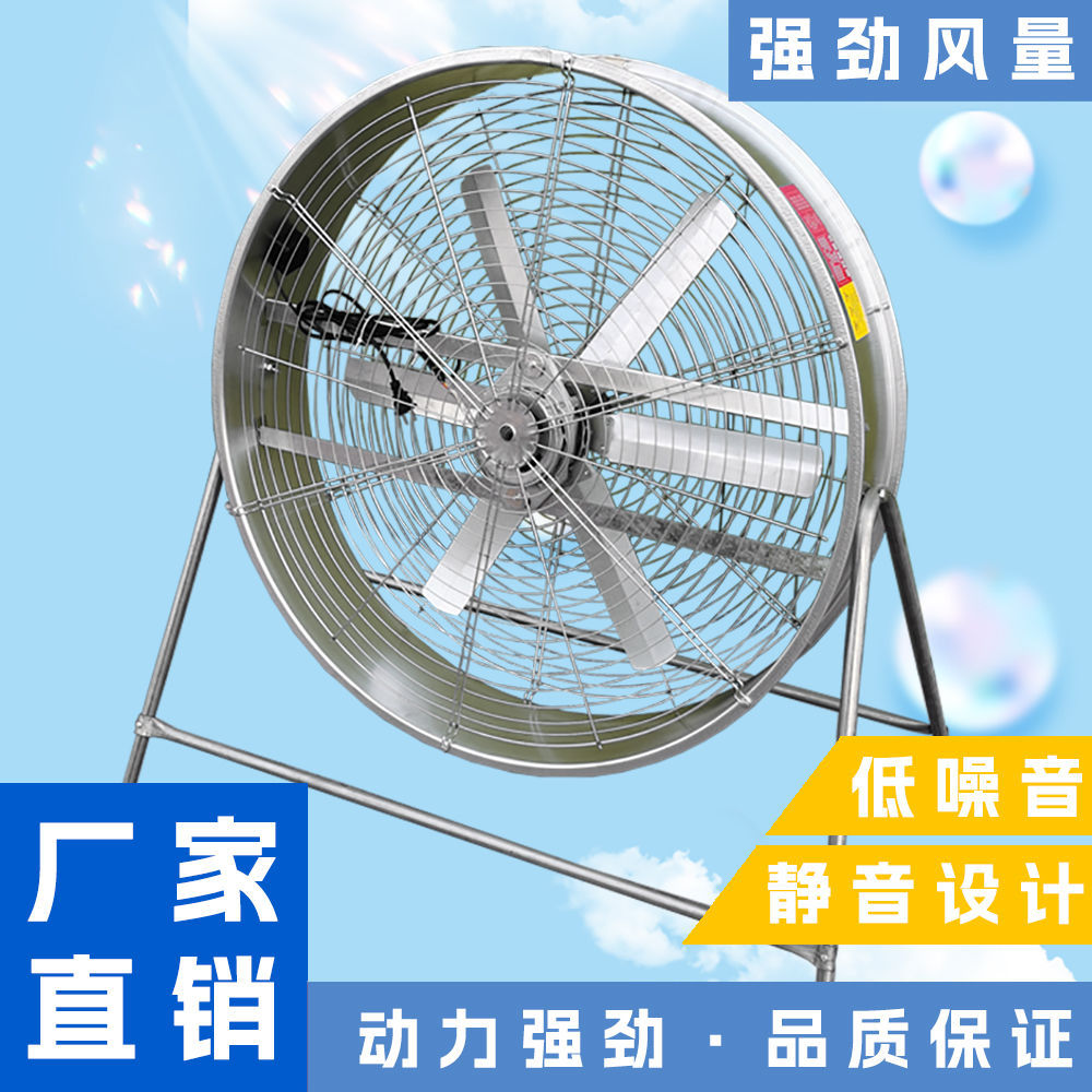 全新铜芯电机扬谷扇大风力养殖工业落地风扇农用大功率排气换气扇