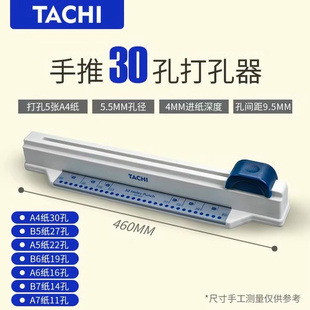 ✅手推a4活页本打孔器30孔圆环孔打孔机装订机小型打洞机纸张文件