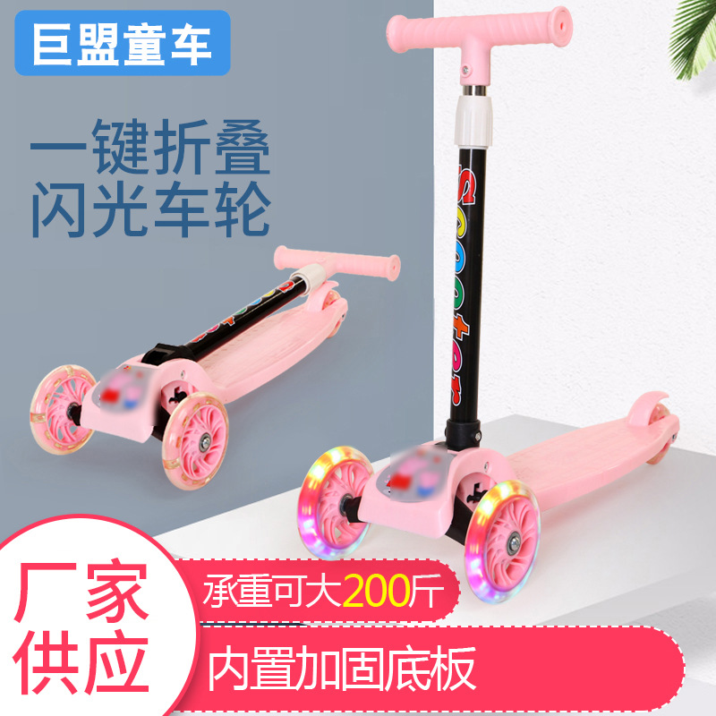 El scooter de tres ruedas para niños se puede montar en la rueda intermitente, el scooter de caramelo, el scooter de bebé plegable, el scooter