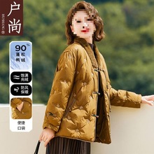 中年妈妈冬装白鸭绒羽绒服女洋气中式盘扣中老年大码宽松刺绣外套