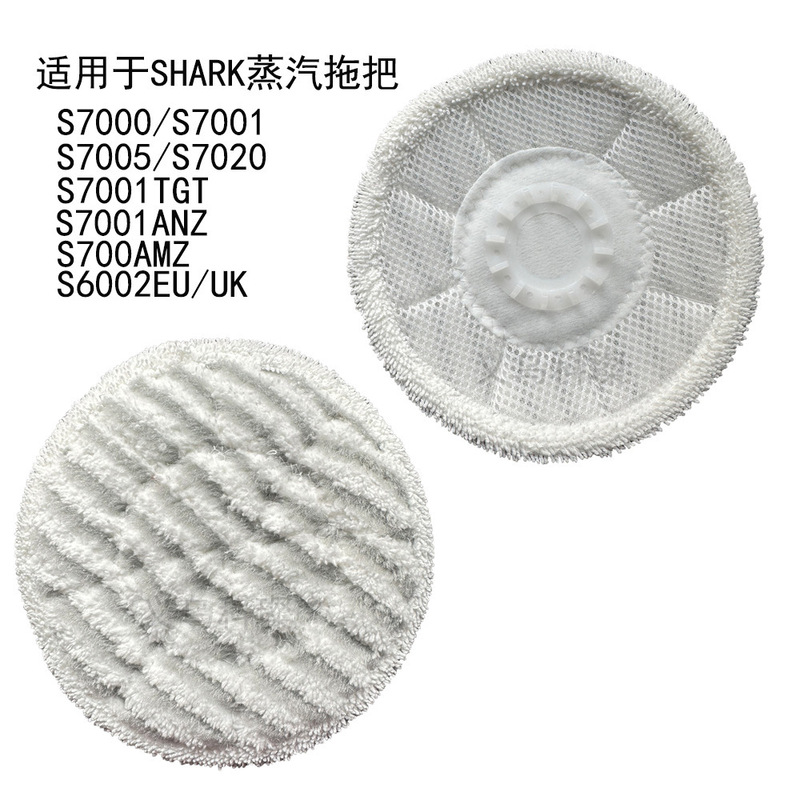 Suitable for Shark S7000 S7001 S6002Uk S7005 Steam Mop Cloth Rag Cross-Border Supply