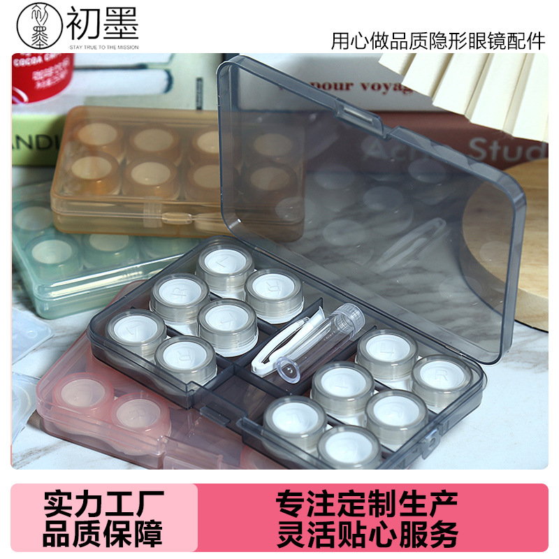 6副多副装カラー美瞳収納ケース透明4副装コンタクトレンズパートナーケースピンセット付スティック