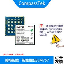 ����SLM757  ����ģ�M �ȴ�8GB(����16GB) �m���TD-LTE