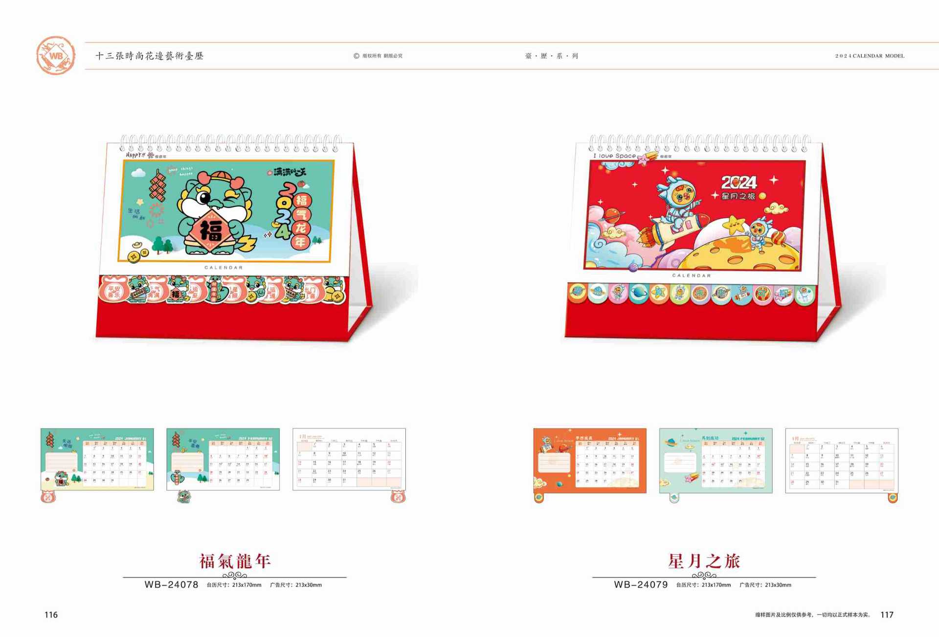 18十三张时尚花边艺术台历-2 拷贝.jpg