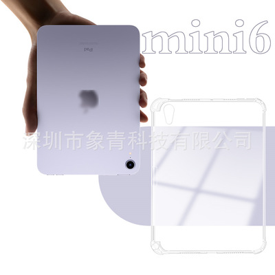 適用2021ipadmini6筆槽防摔殼 IPAD迷妳6筆槽保護殼MINI6透明軟殼