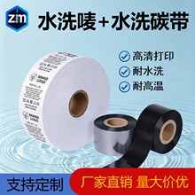 尼龙布水洗唛 + 水洗碳带配套耐高温水洗不掉色服装辅料厂家批发