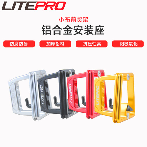 JKlapin/Litepro3 Pig Nose Hook Installation Bracket for Folding Bike Separate Pig Nose Support Conversion Saddle