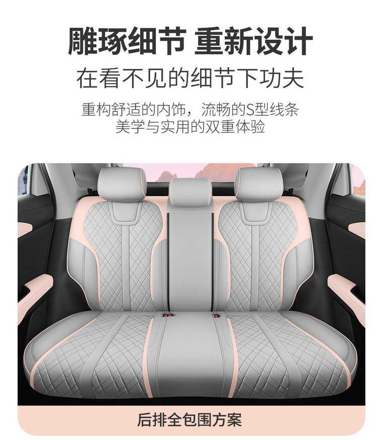 Car Seat Cover for BYD Yuan UP, Universal Four Seasons, Full Coverage