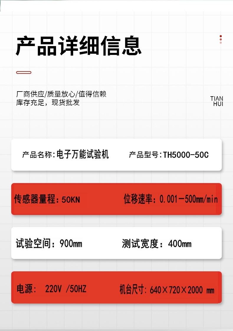 50KN环刚度试验机