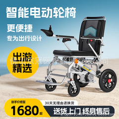 電動車椅子知能全自動老人専用軽量折り畳み小型高齢者障害者用スクーター