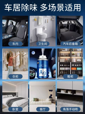 Air Freshener Deodorizing Artifact — Air cooling agent for vehicle