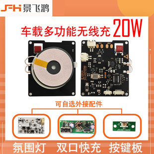 Wireless module charging, lights, modified switch key with accessories, 20W, three colors