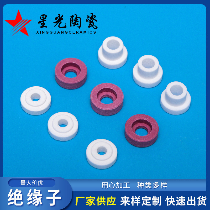 厂家供应95氧化铝陶瓷绝缘子 陶瓷粒 工业陶瓷 异形陶瓷件加工