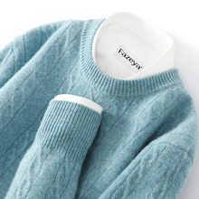 秋冬新款宽松男士圆领100羊毛衫时尚休闲扭花毛衣套头羊绒打底衫