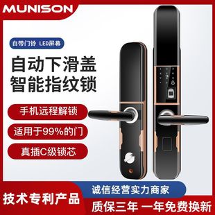 Mu Neisen Smart Lock Door Lock Password Lock Home Fingerprint Lock Electronic Lock Automatic Fingerprint Lock Anti-theft Door Home
