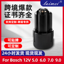 适用于博世BOSCH10.8V12电动工具锂电池组BAT411充电电池包批发