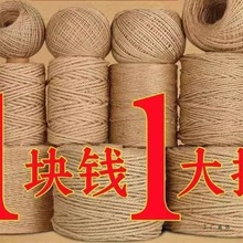 铁锅把手防烫麻绳复古麻线绳子手工diy彩色材料绳幼儿园渐其他