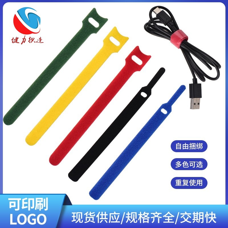 魔术贴电线扎带固定理线器多功能耳机充电数据线收纳神器网线粘扣