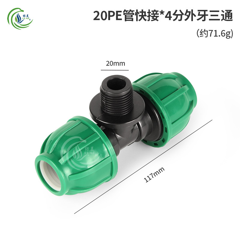 20PE conector rápido sin fusión térmica conector rápido directo codo enchufe de tres vías válvula de alambre interno accesorios de juntas de riego agrícola image 16