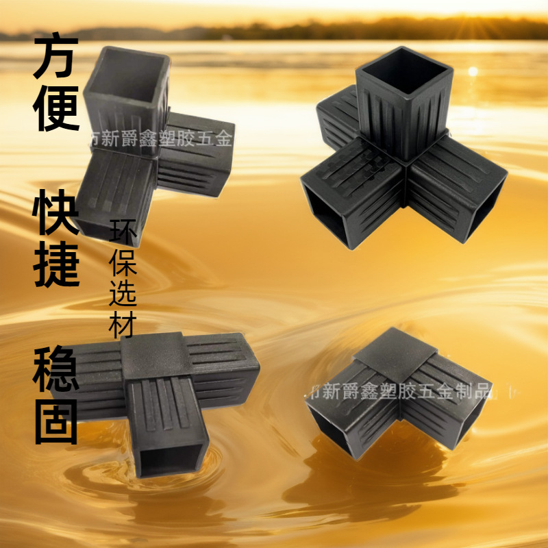 东莞塑胶模具注塑厂家PP塑料直角管接方管30mm管接头三通四通
