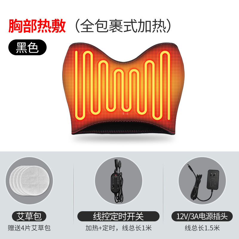 遠赤外線電気加熱胸知能温調灸理学療法乳房腫れ熱当て胸部マッサージ器閉塞防止乳|undefined