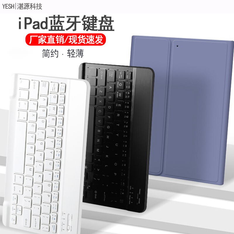 适用于2021新款ipad平板无线蓝牙键盘苹果10.2寸便捷彩色键盘|ru