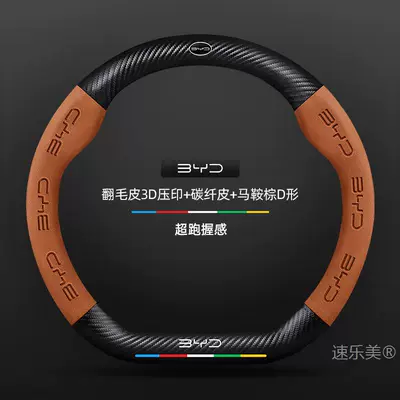 Cover 21-23 Ultra-Thin Genuine Leather – Steering wheel cover