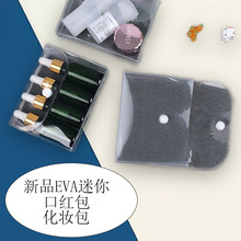 eva纽扣防水透明化妆品收纳袋洗漱包 便携简约收纳盒化妆包手拿包