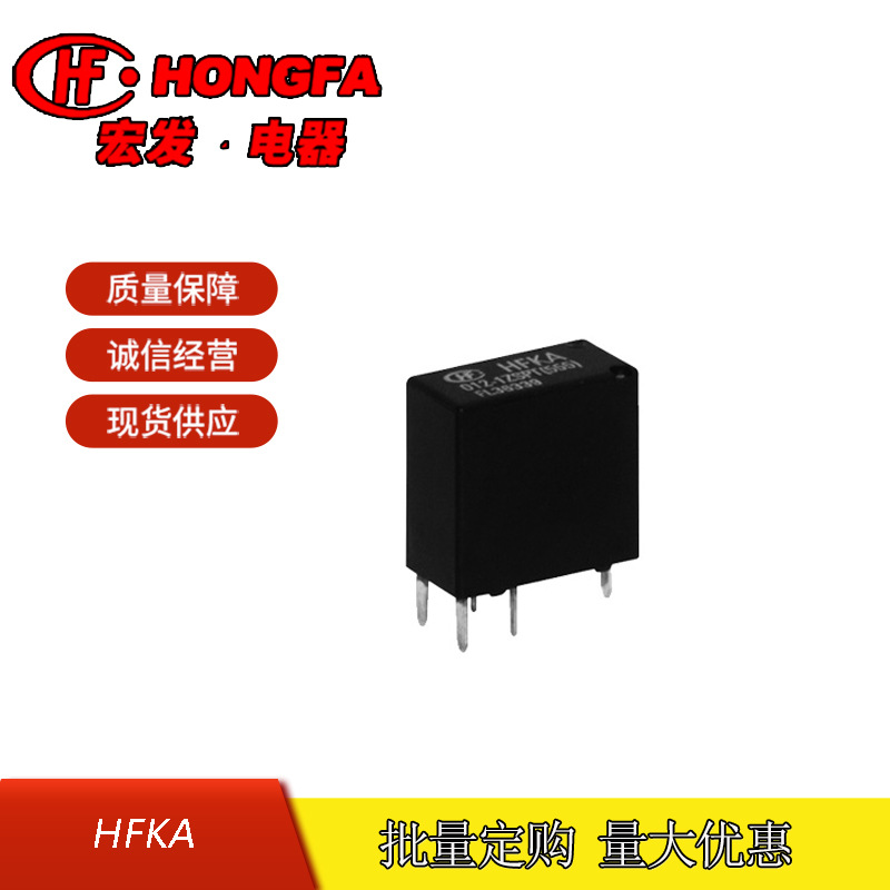 原装全新宏发HFKA/012-1ZSPT一组转换 5脚12V汽车继电器25A 16VDC