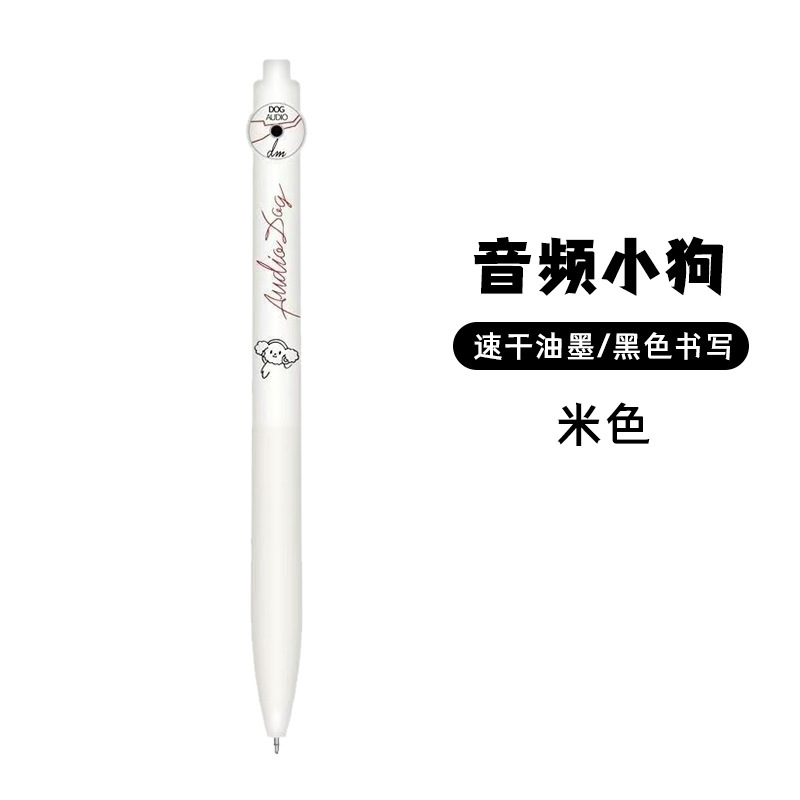 Dongmi 851 オーディオパピー ST ダブルビーズプレスゲルペンかわいい子犬速乾性 0.5 ミリメートルブラシオフィスペン|undefined