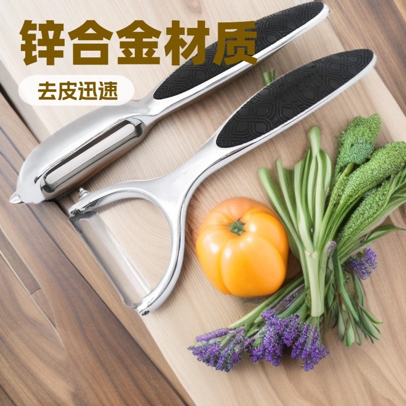 新款锌合金削皮刀瓜果刮皮刀厨房去皮器多功能刨丝削皮器双面刨子|undefined