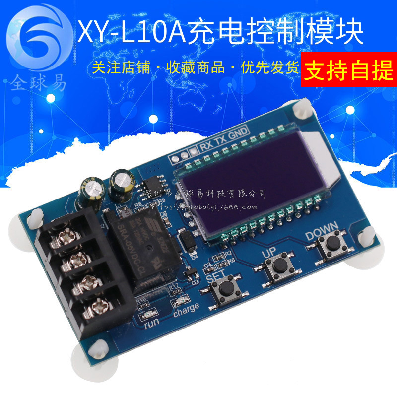 XY-L10A蓄电池电瓶充电控制模块 数字充满断电过充保护开关6-60V