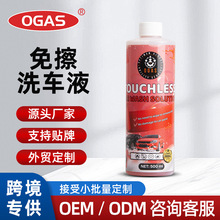 定制汽车免擦洗车液高泡沫水腊中性高浓缩强力去污清洁剂全车通用