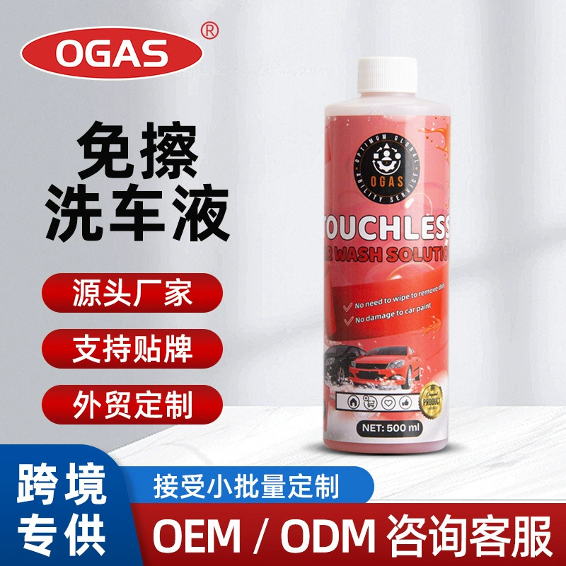 Жидкость для мойки автомобилей без мытья, высокопенный водный воск, нейтральный, высококонцентрированный, мощный очиститель для удаления загрязнений, универсальный для всего автомобиля