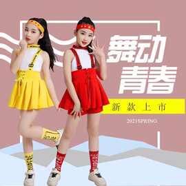 小学生运动会舞起来啦啦操演出服儿童表演服女童夏季T台走秀潮服