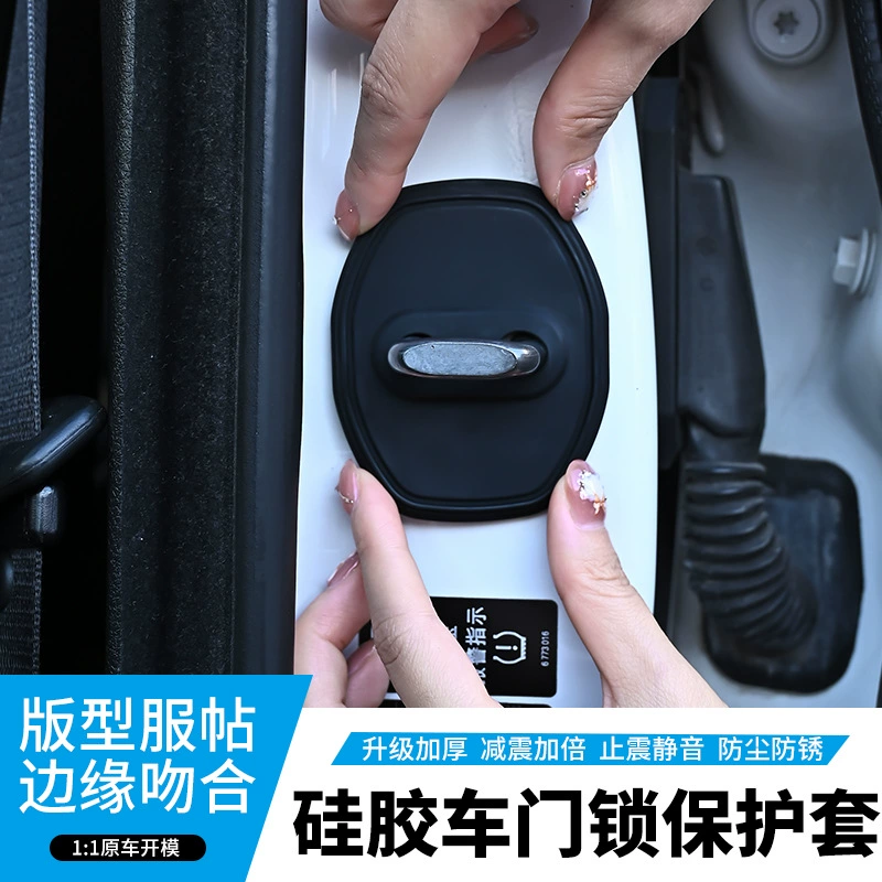 Подходит для BYD Qin, Han, Song, Tang, Yuan, Dolphin, Seal и Lion, силиконовая защитная накладка на дверной замок автомобиля, амортизирующая защитная накладка.