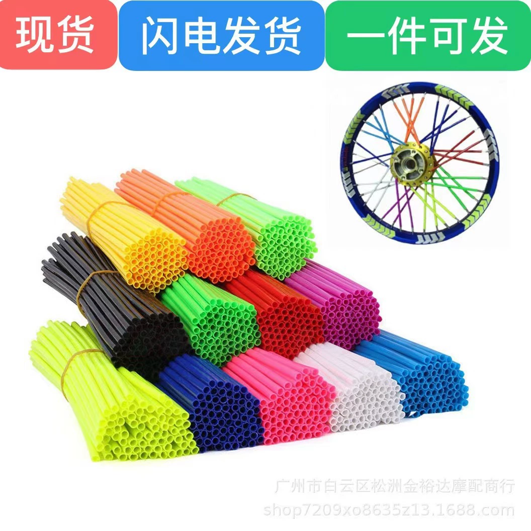 Ступица колеса для внедорожного мотоцикла, универсальный красочный корпус со спицами, корпус проволоки со спицами, красочный пластиковый рукав, 72 шт.