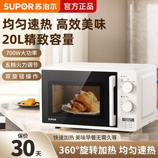 20L大容量微波炉618选购指南 | 1688买家百科