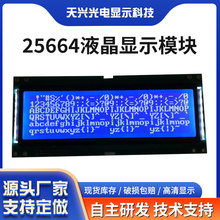 25664Һ����256x64Һ����ʾģ��ģ�鱣���������HTN��������ʾ��