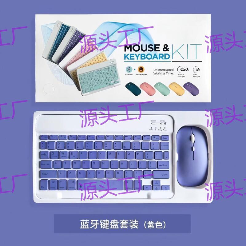 Source Factory Ultra-Thin Bluetooth Keyboard iPad Android Tablet Phone Office Study Cute Silent Keyboard and Mouse Set