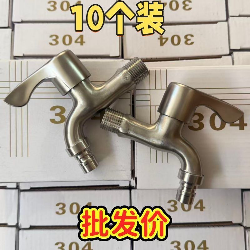 304 Stainless Steel Faucet for Home Use, 4-Point Faucet for Washing Machine and Mop Sink, Thickened Splash-Proof Faucet Clearance Sale