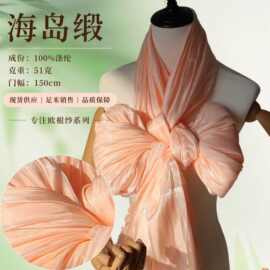 源头工厂海岛缎彩虹缎面料顺滑柔软有光泽丝滑服装服饰欧根纱布料