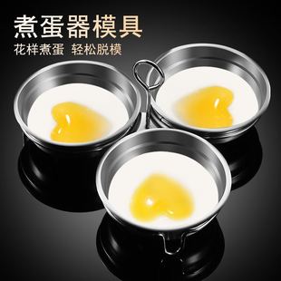 Stainless Steel Fried Egg Mold Artifact Fried Egg DIY Model Fried Egg Fried Egg Heart-shaped Poached Egg Rice ball Abrasives Set