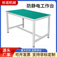 厂家防静电钳工台重型工作台带挂板式维修工作台桌尺寸可定 制