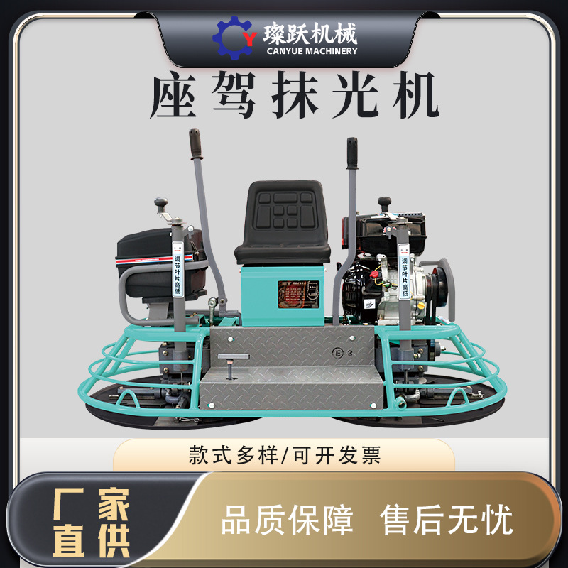 80型座驾式抹光机混凝土地面抹平机马路广场桥面整平机座驾抹光机