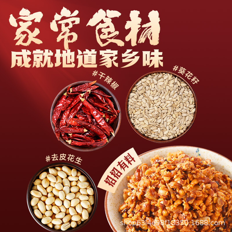 花生辣椒酱酥脆暴下饭夹馒头凉拌菜调味料170g一件代发厂家直发|undefined