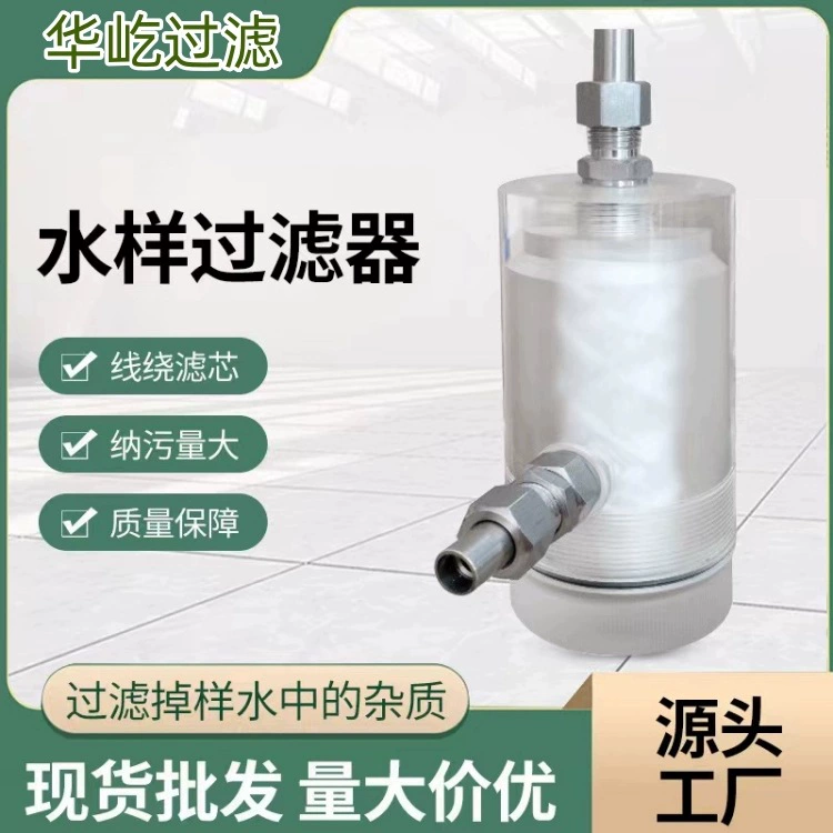 Прозрачный стеклянный фильтр для газировки, низкого давления, спеченный из полиэтилена TZ216-01 TZ216A, фильтрующий элемент для отбора проб на электростанции