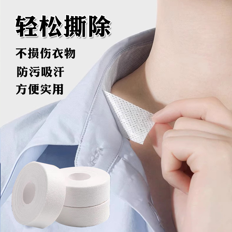 Collar stickers self-adhesive collar disposable collar stickers hat anti-dirty inner stickers hat brim sweat-absorbent stickers military training hat stickers