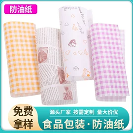 拷贝纸;牛皮纸;防油、防潮纸