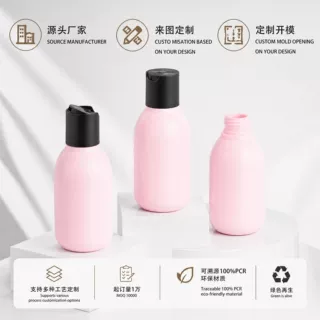 110mlPET扁圆小胖千秋盖乳液瓶 定制身体乳护手霜 护肤分装瓶